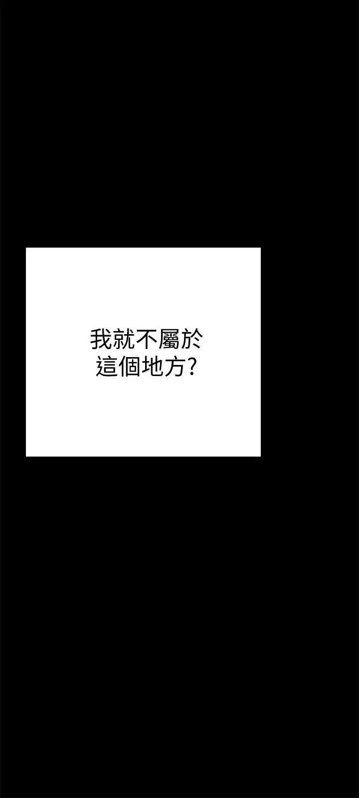 美麗新世界第5話-豪承的現場直擊