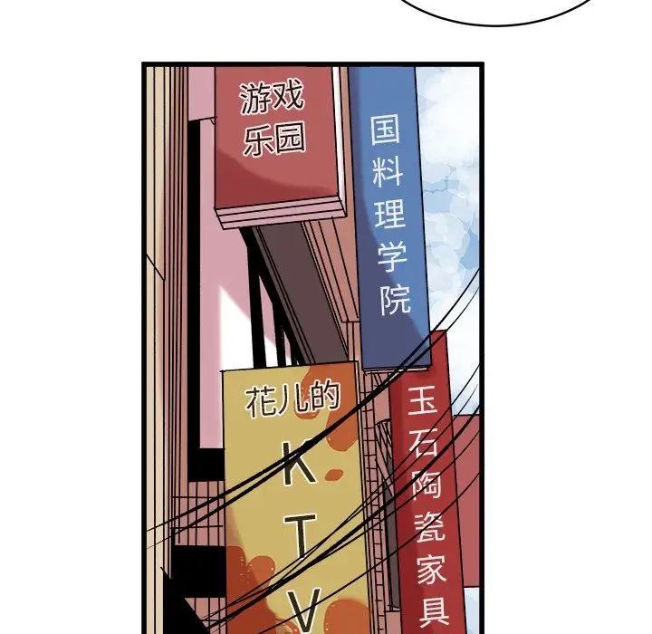 坏朋友第13章