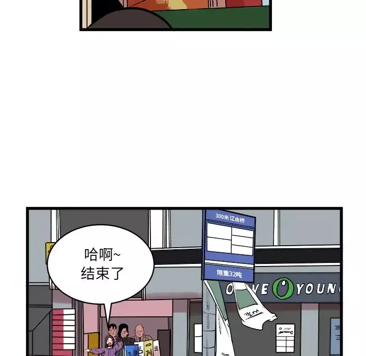 坏朋友第13章