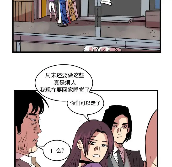 坏朋友第13章