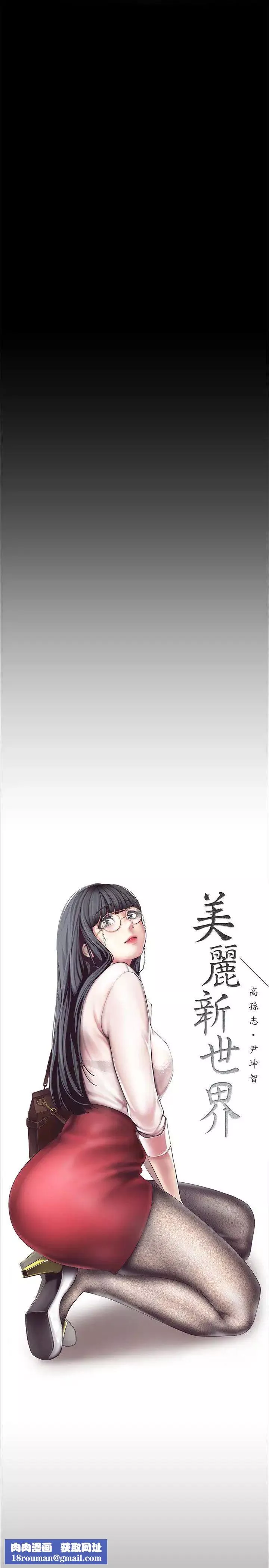 美麗新世界第5話-豪承的現場直擊