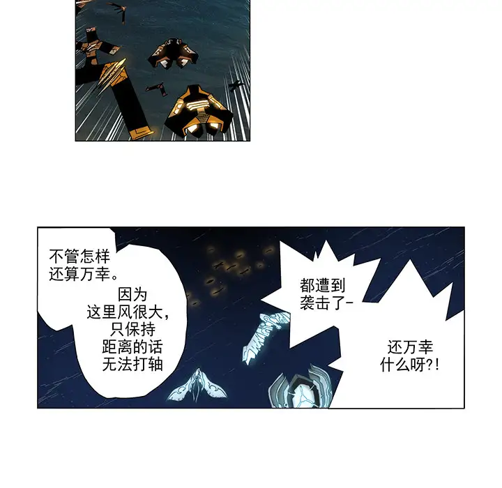 战斗风筝第5话