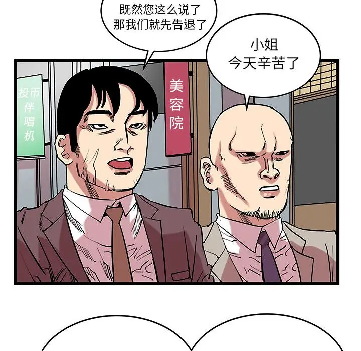 坏朋友第13章