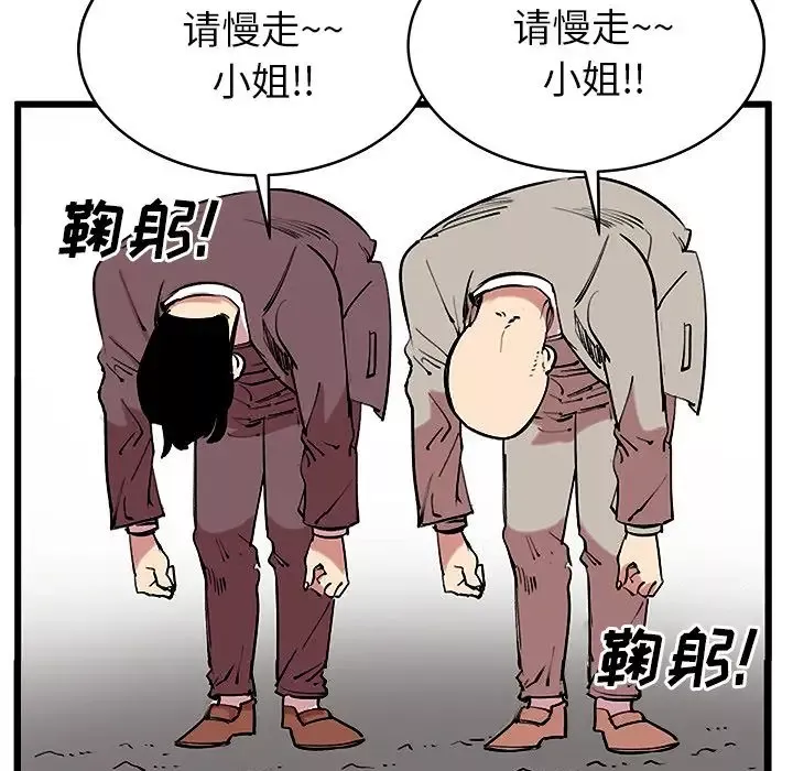 坏朋友第13章