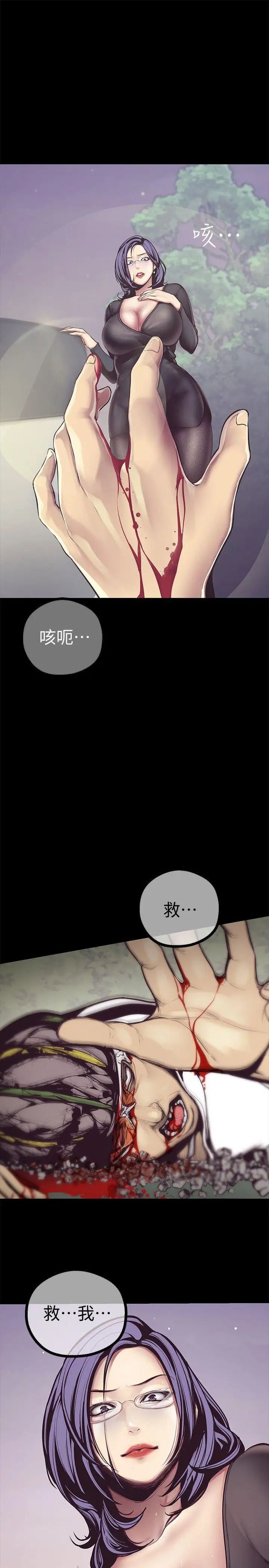 美丽新世界第5话-豪承的现场直击