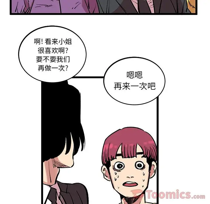 坏朋友第13章
