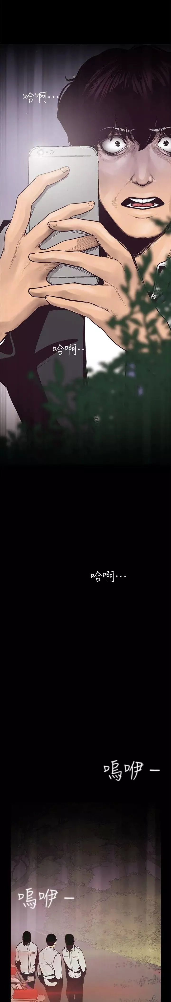 美麗新世界第5話-豪承的現場直擊