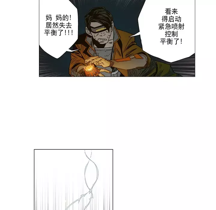 战斗风筝第5话
