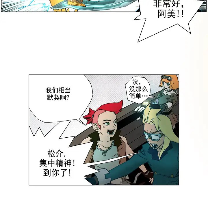 战斗风筝第5话