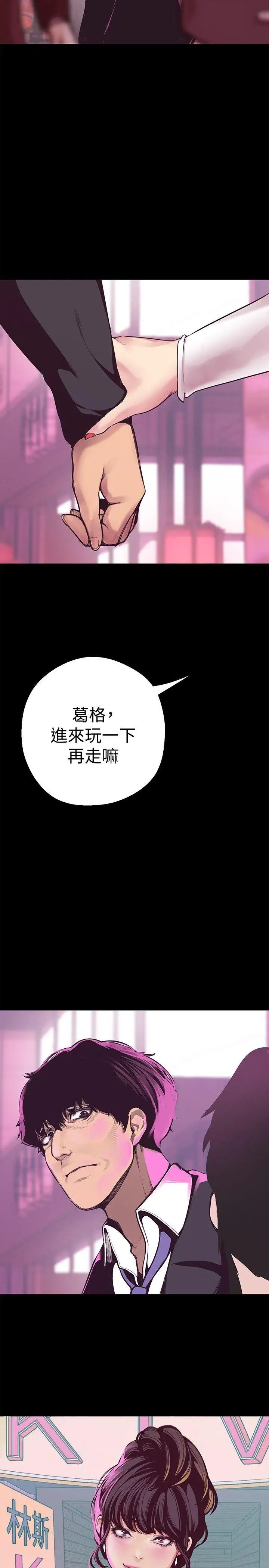 美丽新世界第5话-豪承的现场直击