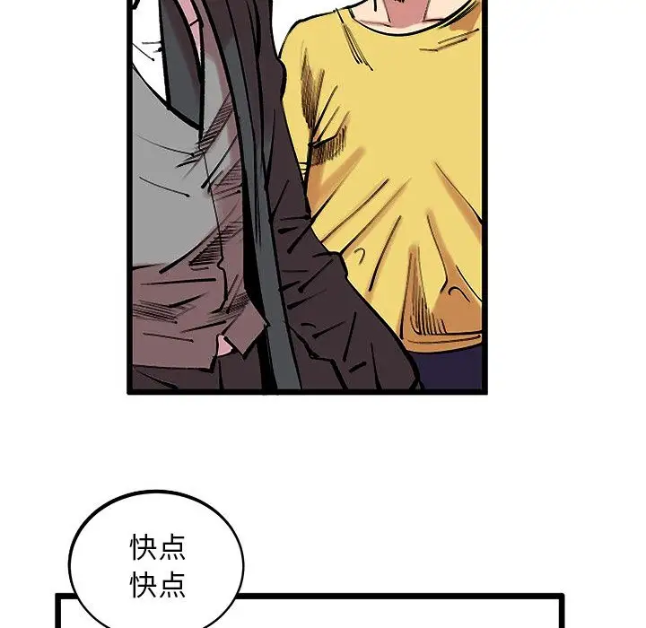 坏朋友第13章