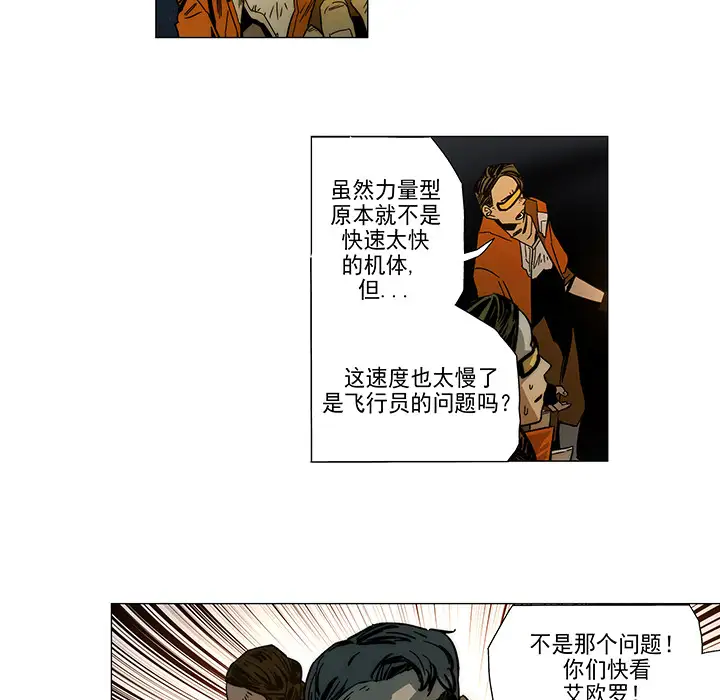 战斗风筝第5话