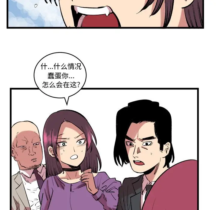 坏朋友第13章