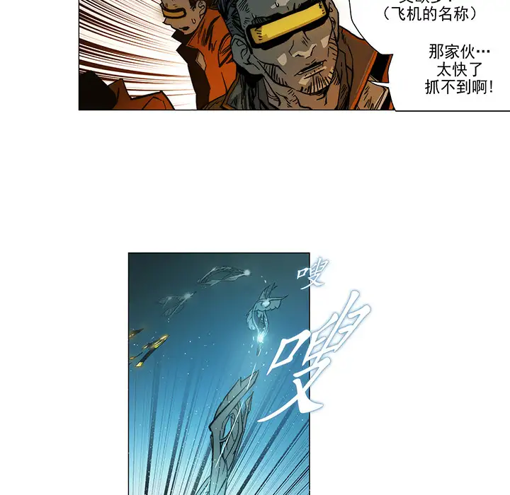 战斗风筝第5话