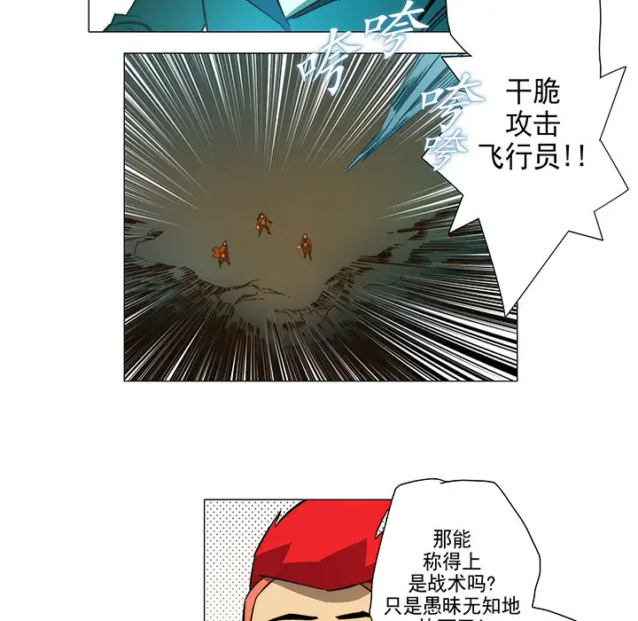 战斗风筝第5话