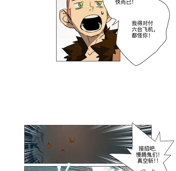 战斗风筝第5话