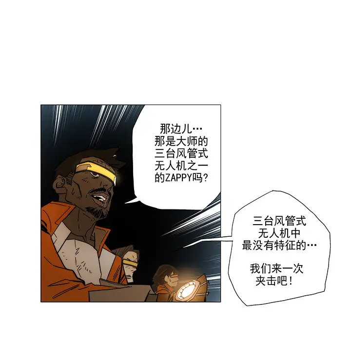 战斗风筝第5话