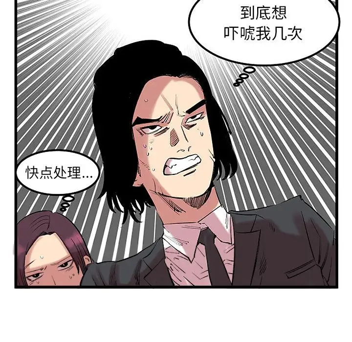 坏朋友第13章