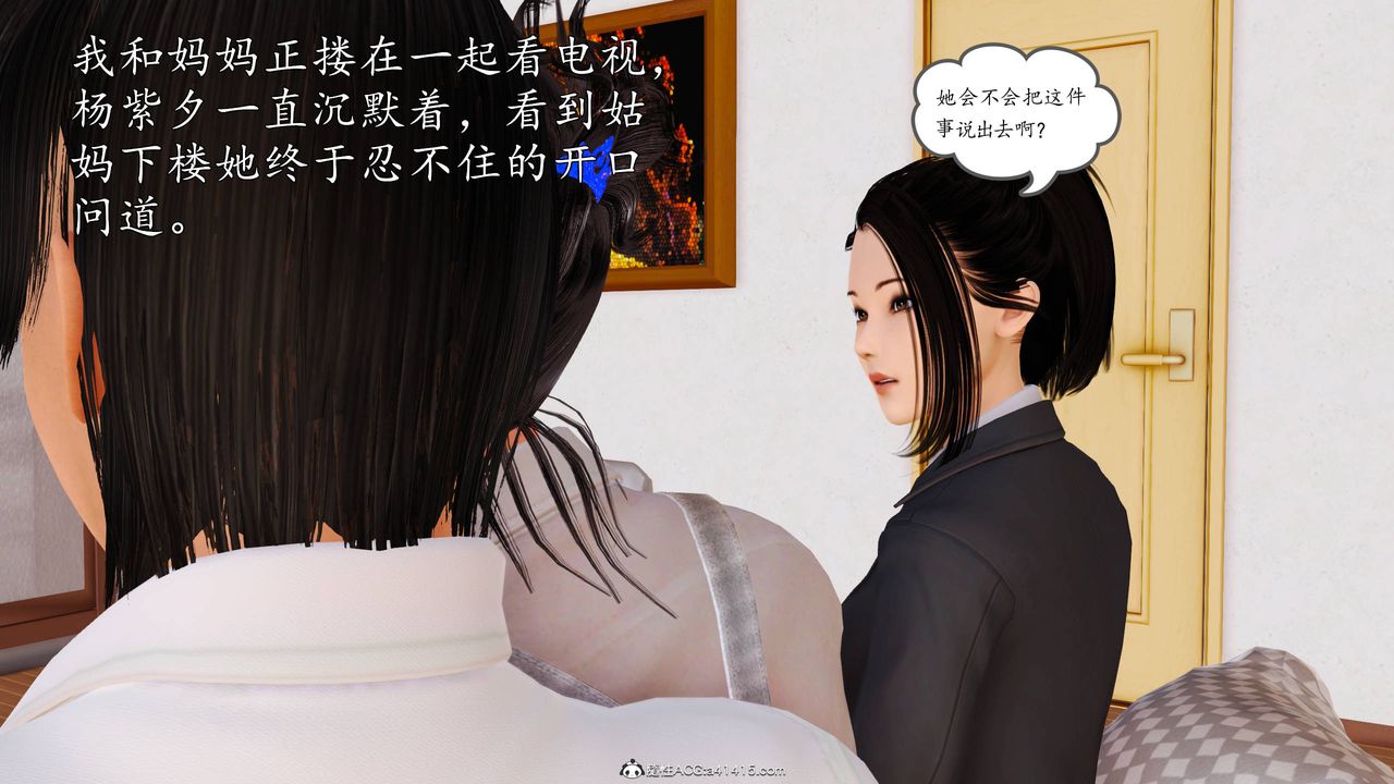 [3D]沈沦的妈妈柳淑番外01话
