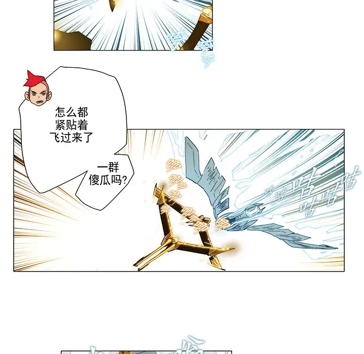 战斗风筝第5话