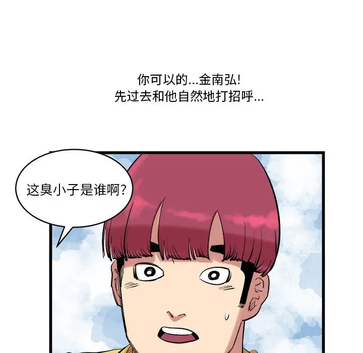 坏朋友第13章
