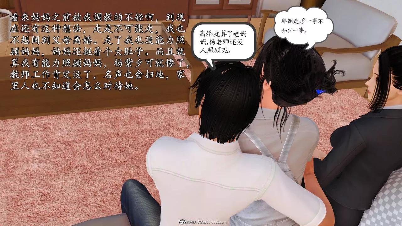 [3D]沈淪的媽媽柳淑番外01話