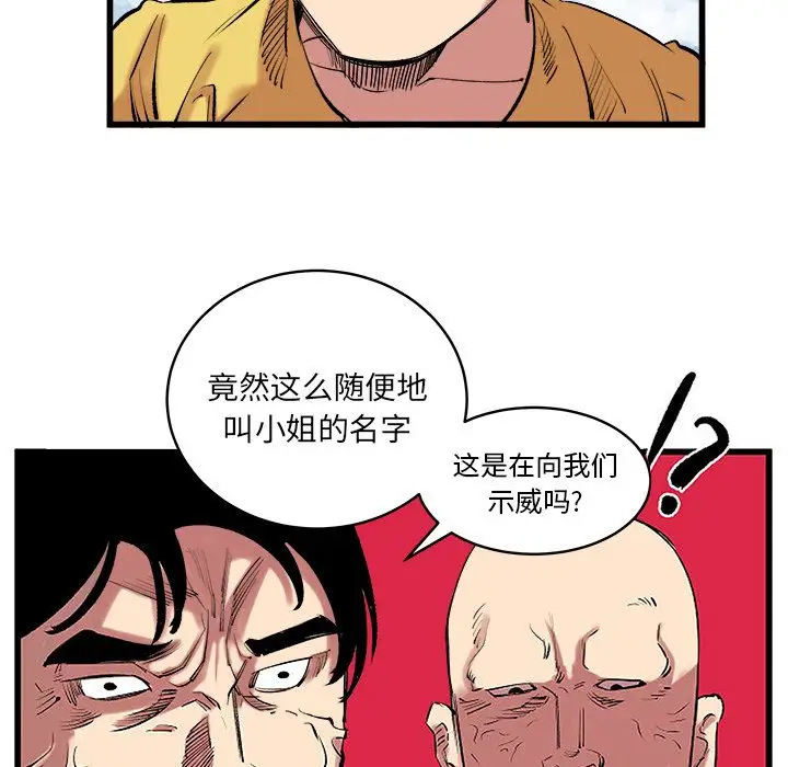 坏朋友第13章