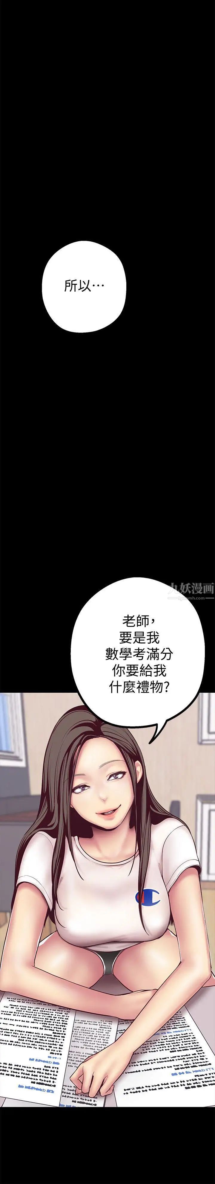 美丽新世界第6话-不可亵玩的组长胸部