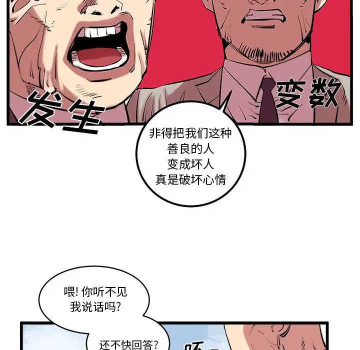 坏朋友第13章