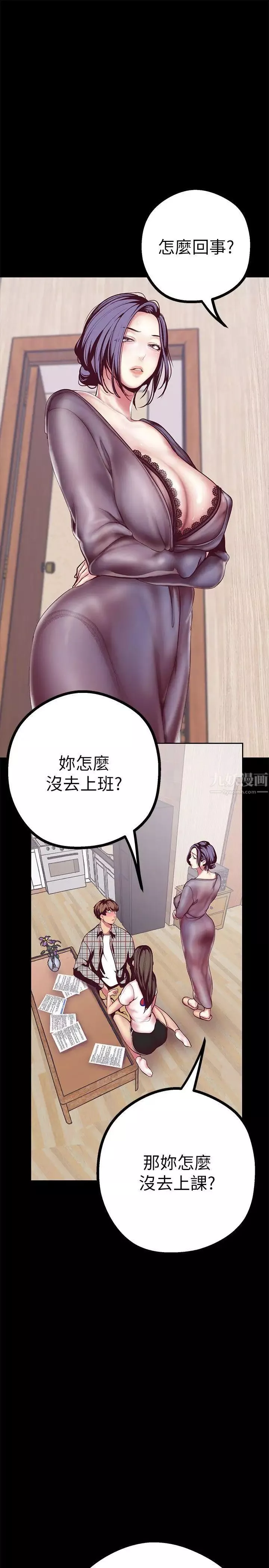 美麗新世界第6話-不可褻玩的組長胸部