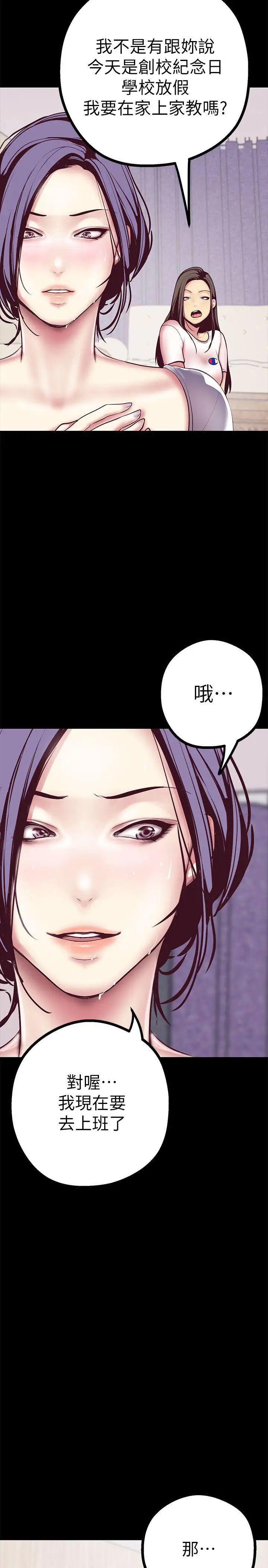 美丽新世界第6话-不可亵玩的组长胸部