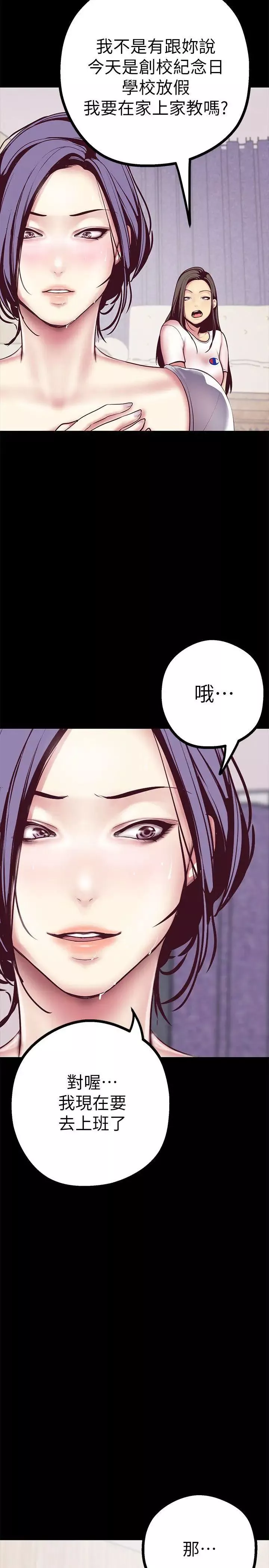 美麗新世界第6話-不可褻玩的組長胸部