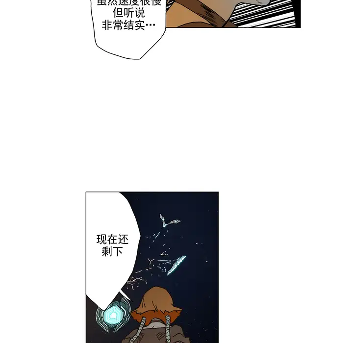 战斗风筝第5话