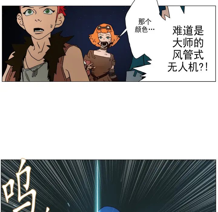 战斗风筝第5话