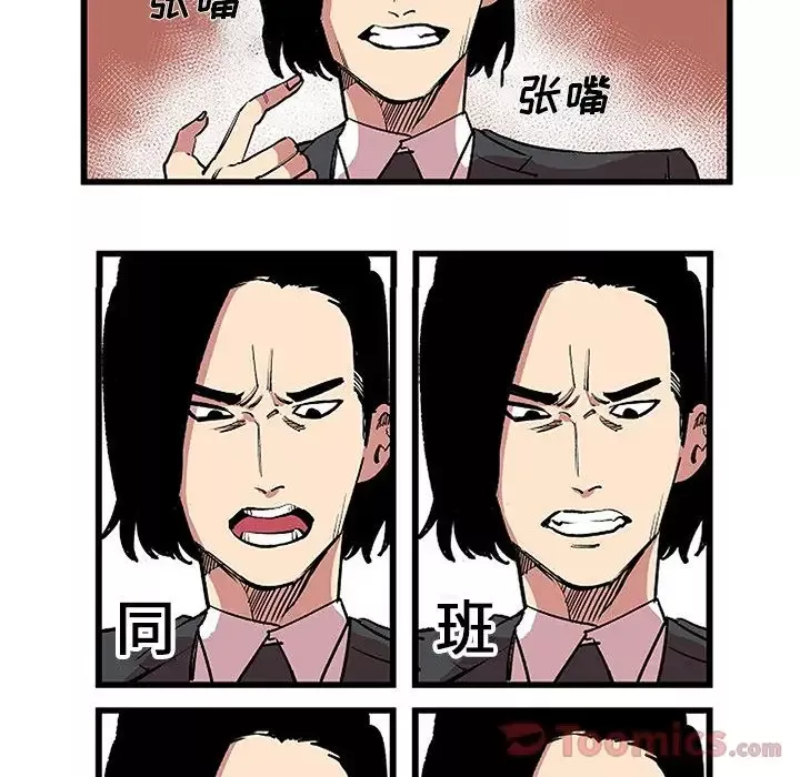 坏朋友第13章