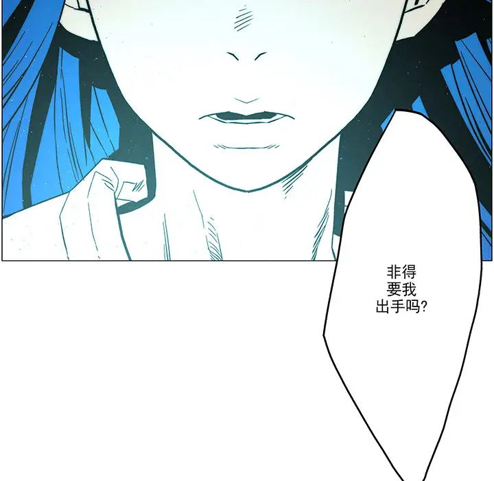 战斗风筝第5话