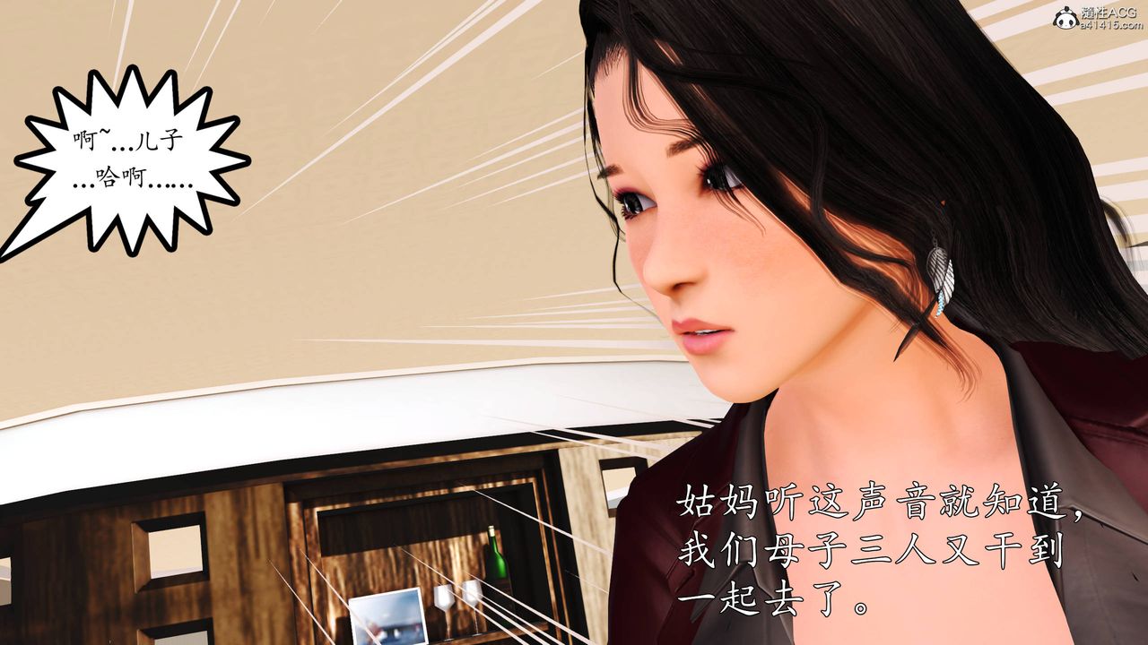 [3D]沈淪的媽媽柳淑番外01話