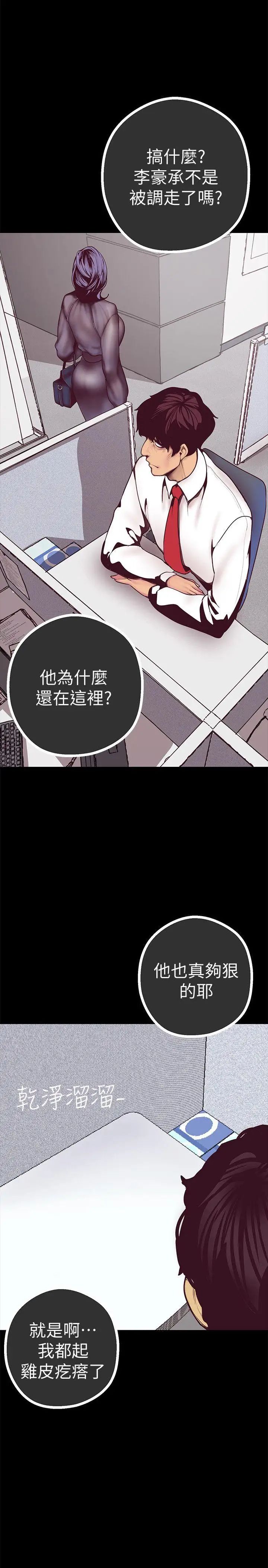 美丽新世界第6话-不可亵玩的组长胸部