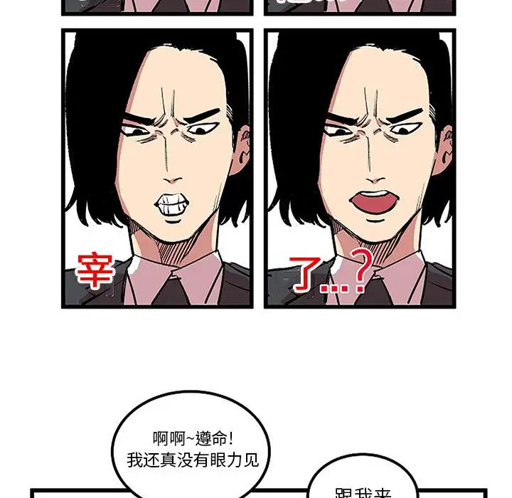 坏朋友第13章