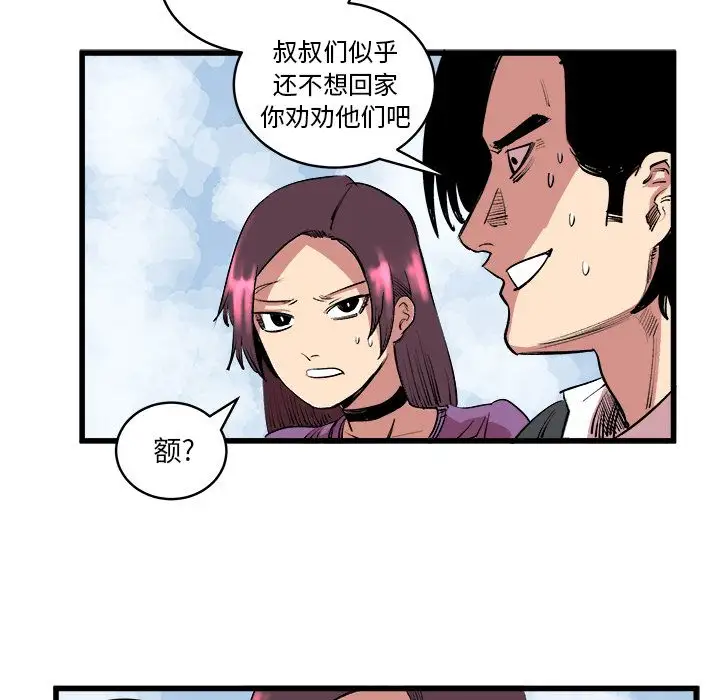 坏朋友第13章
