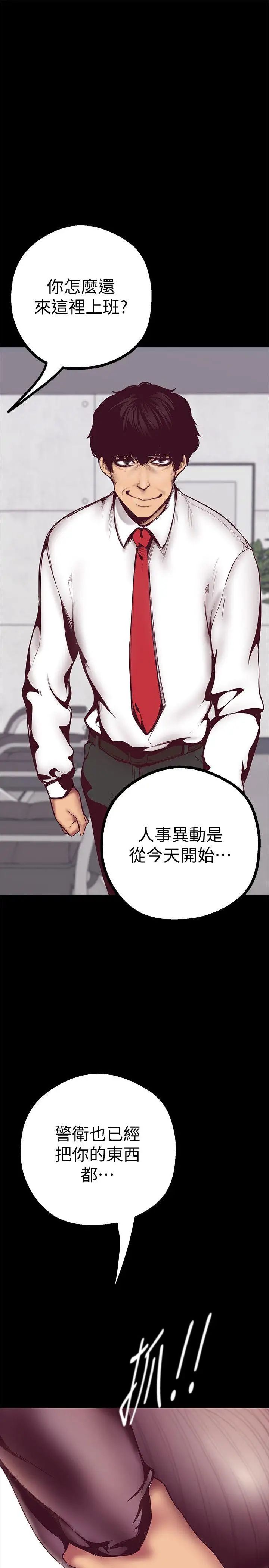 美丽新世界第6话-不可亵玩的组长胸部