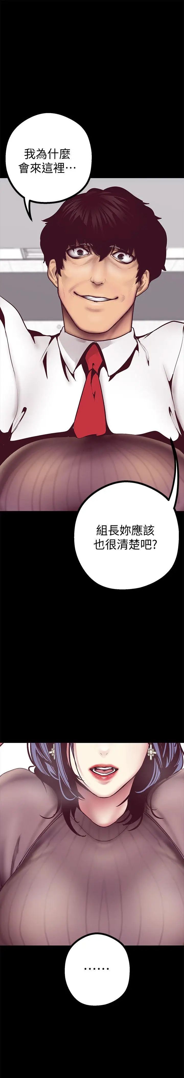 美丽新世界第6话-不可亵玩的组长胸部