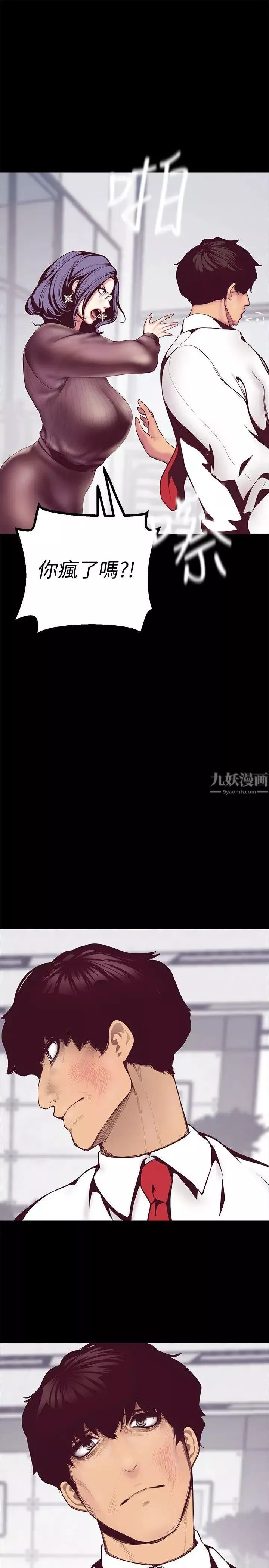 美麗新世界第6話-不可褻玩的組長胸部