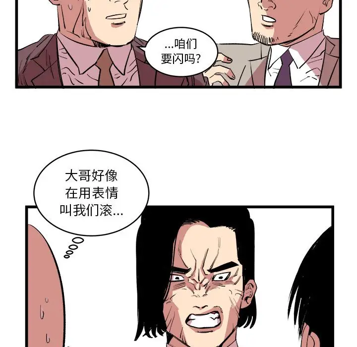 坏朋友第13章