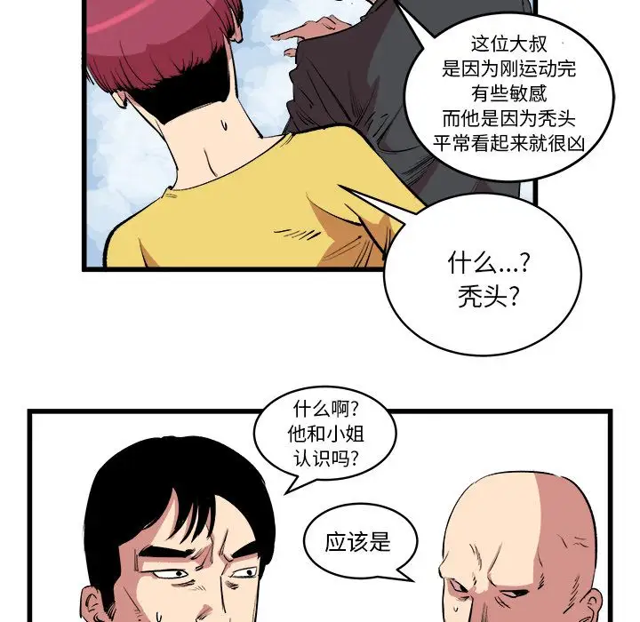 坏朋友第13章