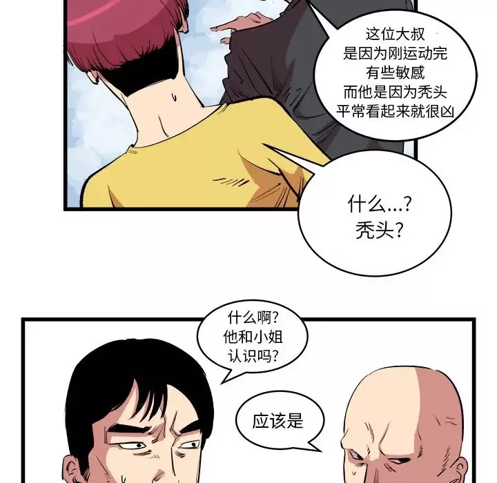 坏朋友第13章