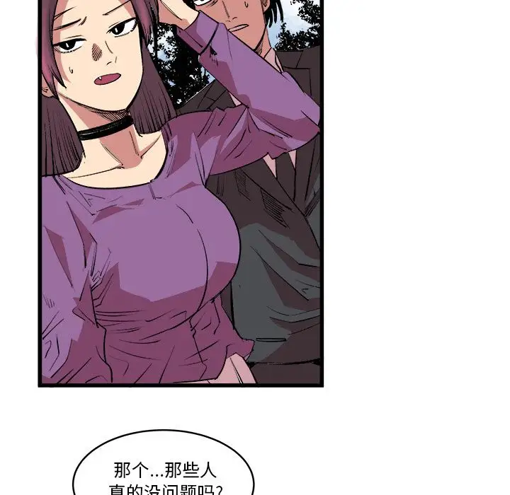 坏朋友第13章