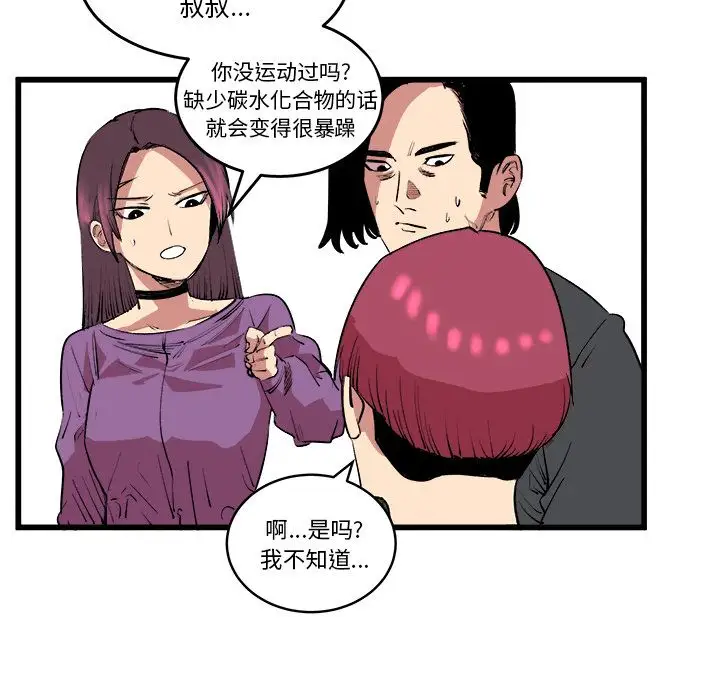 坏朋友第13章