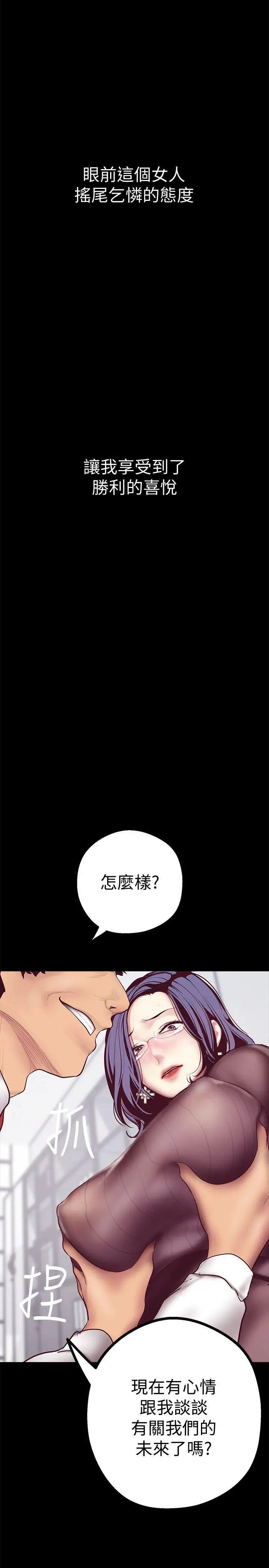 美丽新世界第6话-不可亵玩的组长胸部