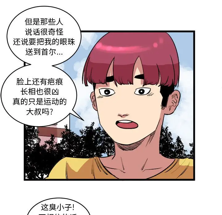 坏朋友第13章
